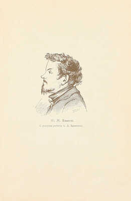 Вульф А.Н. Дневники. (Любовный быт Пушкинской эпохи) / Со ст. М.И. Семевского «Прогулка в Тригорское»; ред. и вступ. ст. П.Е. Щеголева. М.: Федерация, 1929.